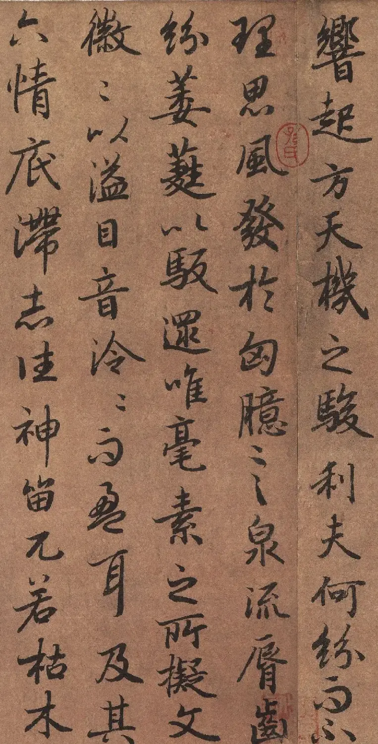 陆柬之行书《文赋》墨迹卷 | 软笔书法作品