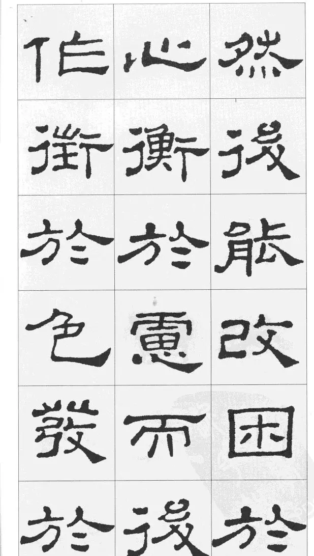 集汉隶史晨碑书法古诗文三篇 | 软笔隶书字帖