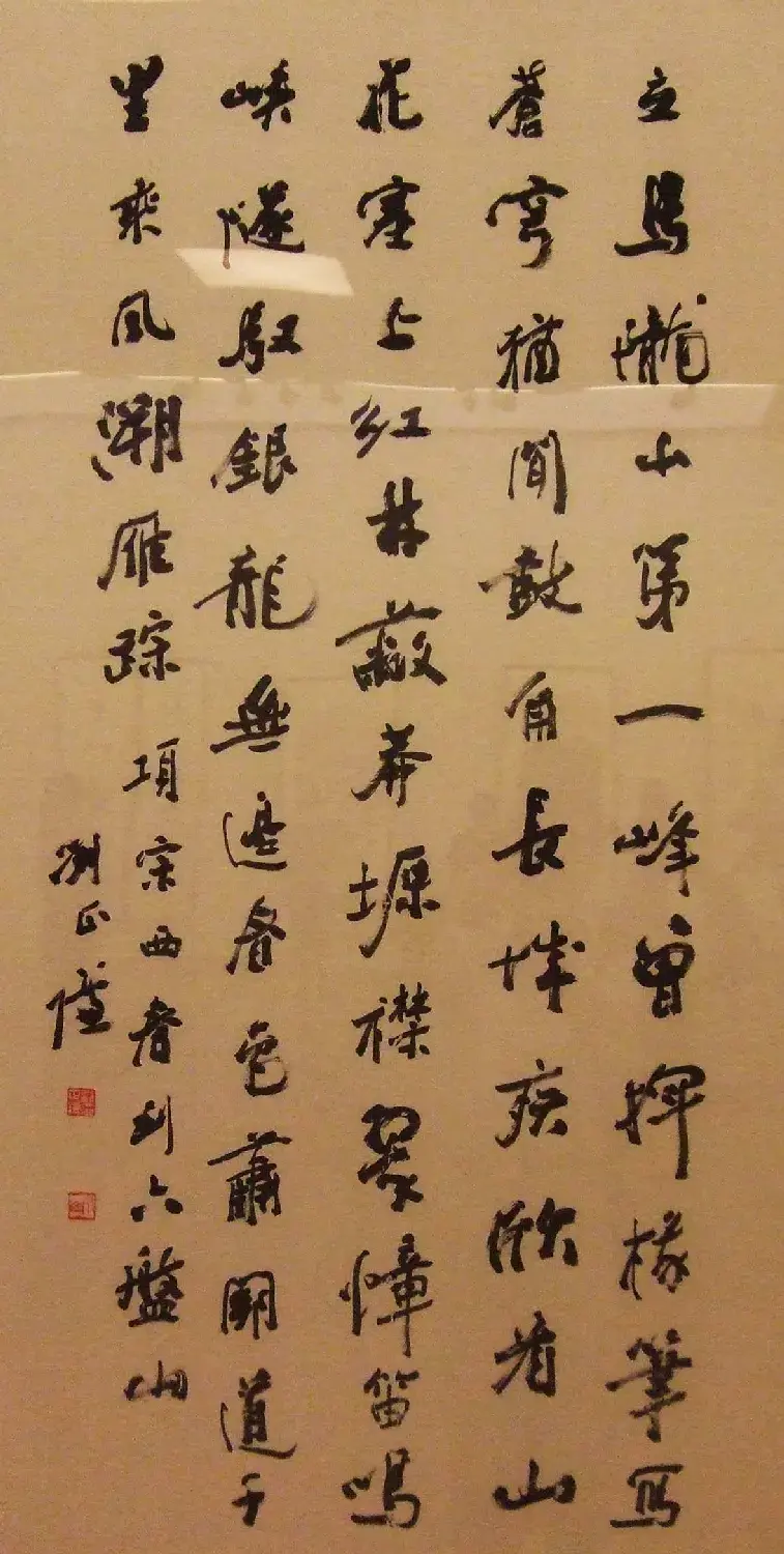 文史翰墨--首届中华诗书画展书法墨迹欣赏 | 书法展览作品