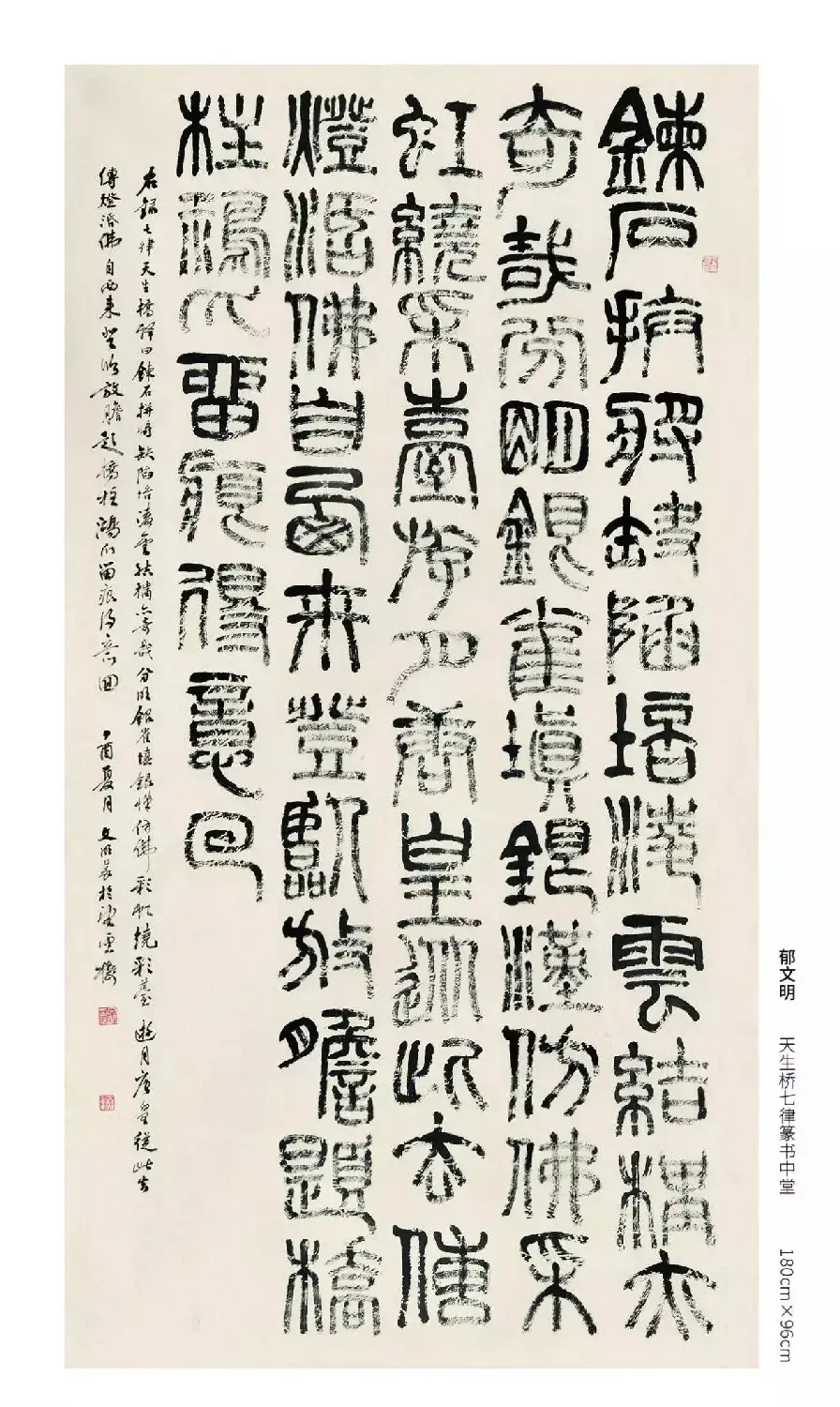 中国当代篆书优秀作品展 | 书法展作品