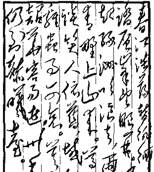 毛泽东书法题字手札墨迹欣赏 | 书法名家作品欣赏