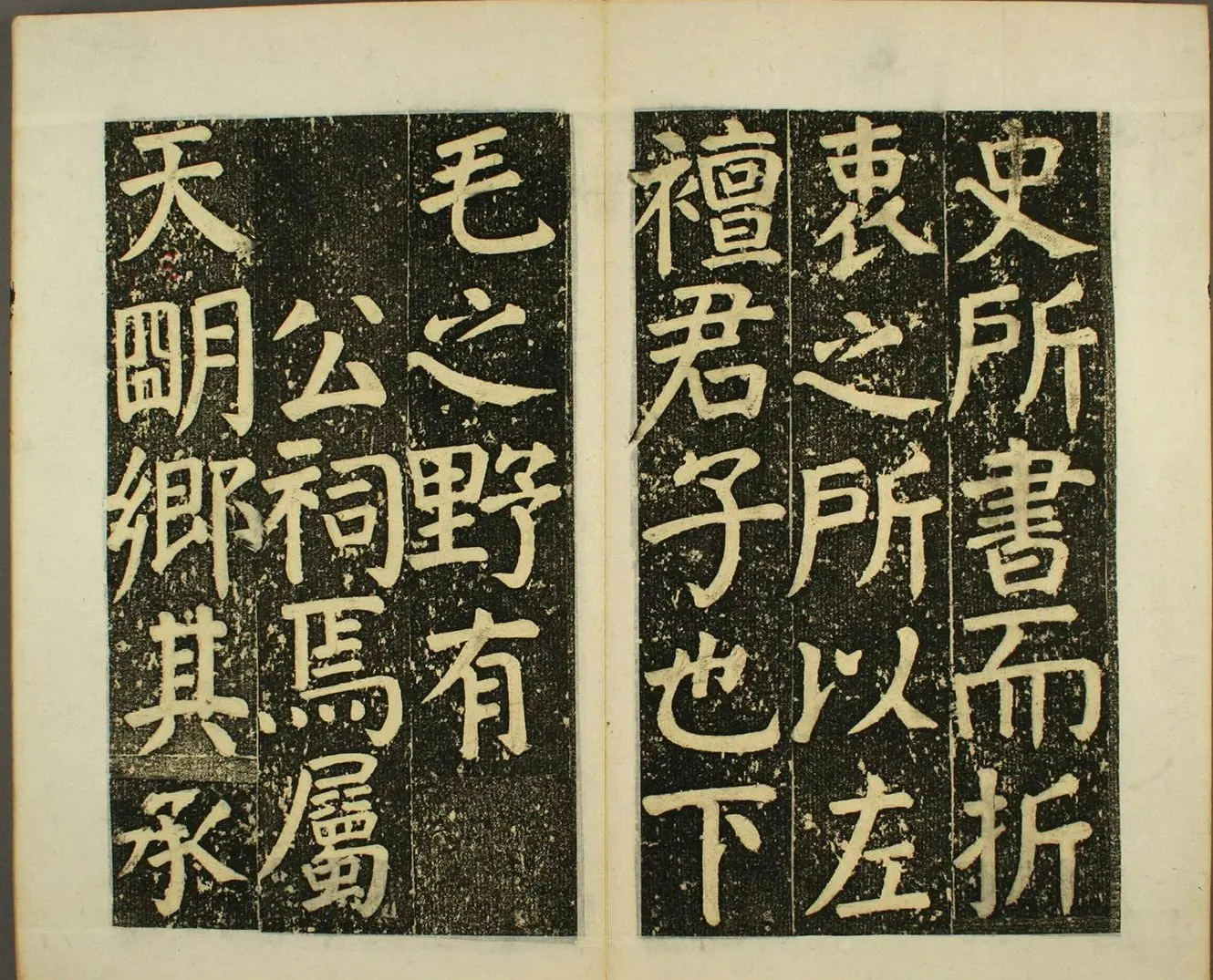 日本须藤温集颜真卿楷书《下毛野国天明乡菅神庙碑铭并序》 | 书法名家作品欣赏