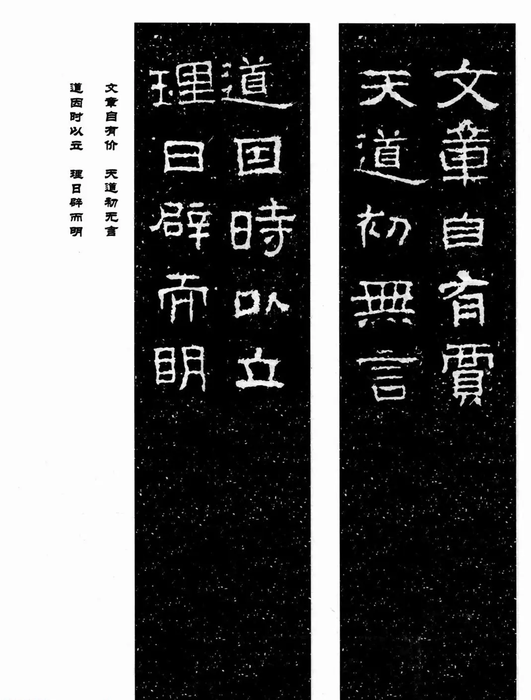 汉刻隶书集联欣赏《武梁题字集联》 | 书法名家作品欣赏