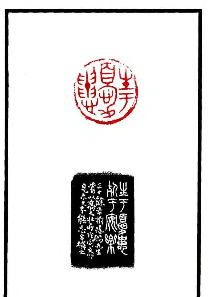 康殷篆刻欣赏《大康印稿》 | 篆刻作品欣赏