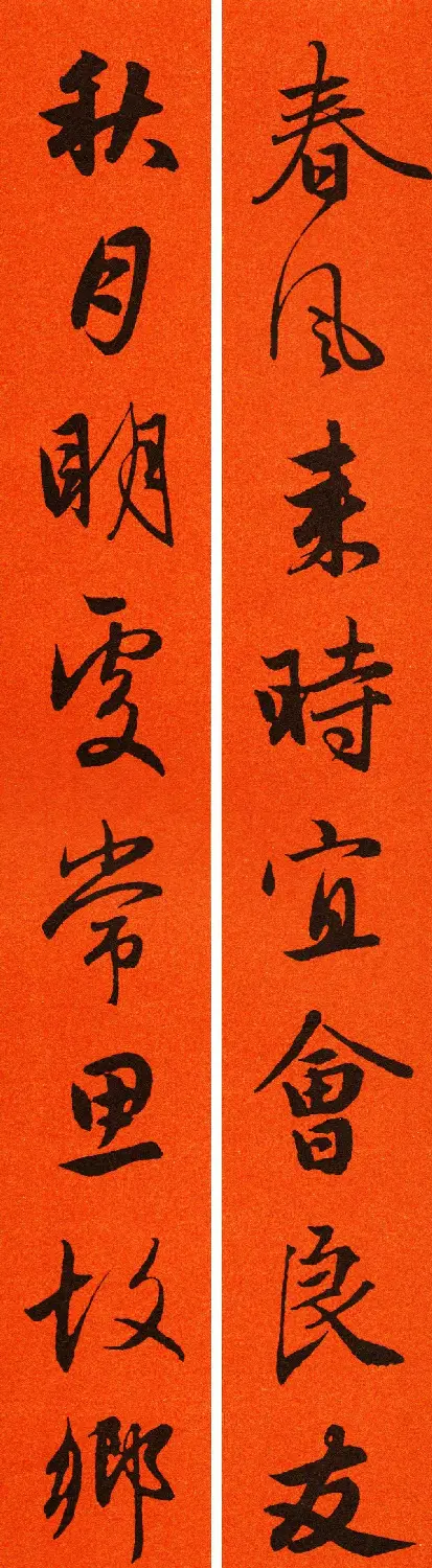 2021赵孟頫书法集字春联65副 | 名家书法作品赏析