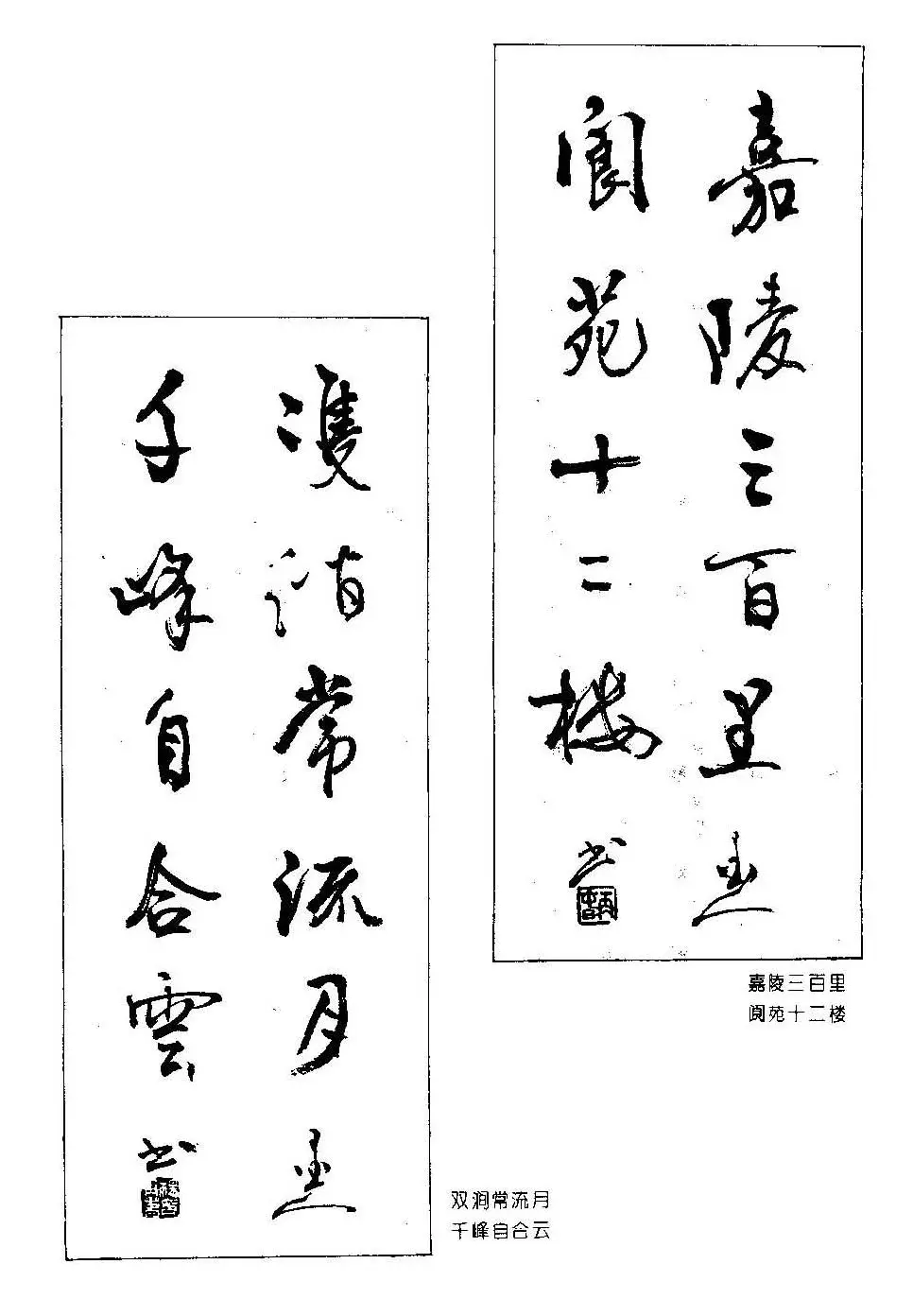 楹联书法欣赏--杨再春五言书房联专辑 | 书法名家作品欣赏