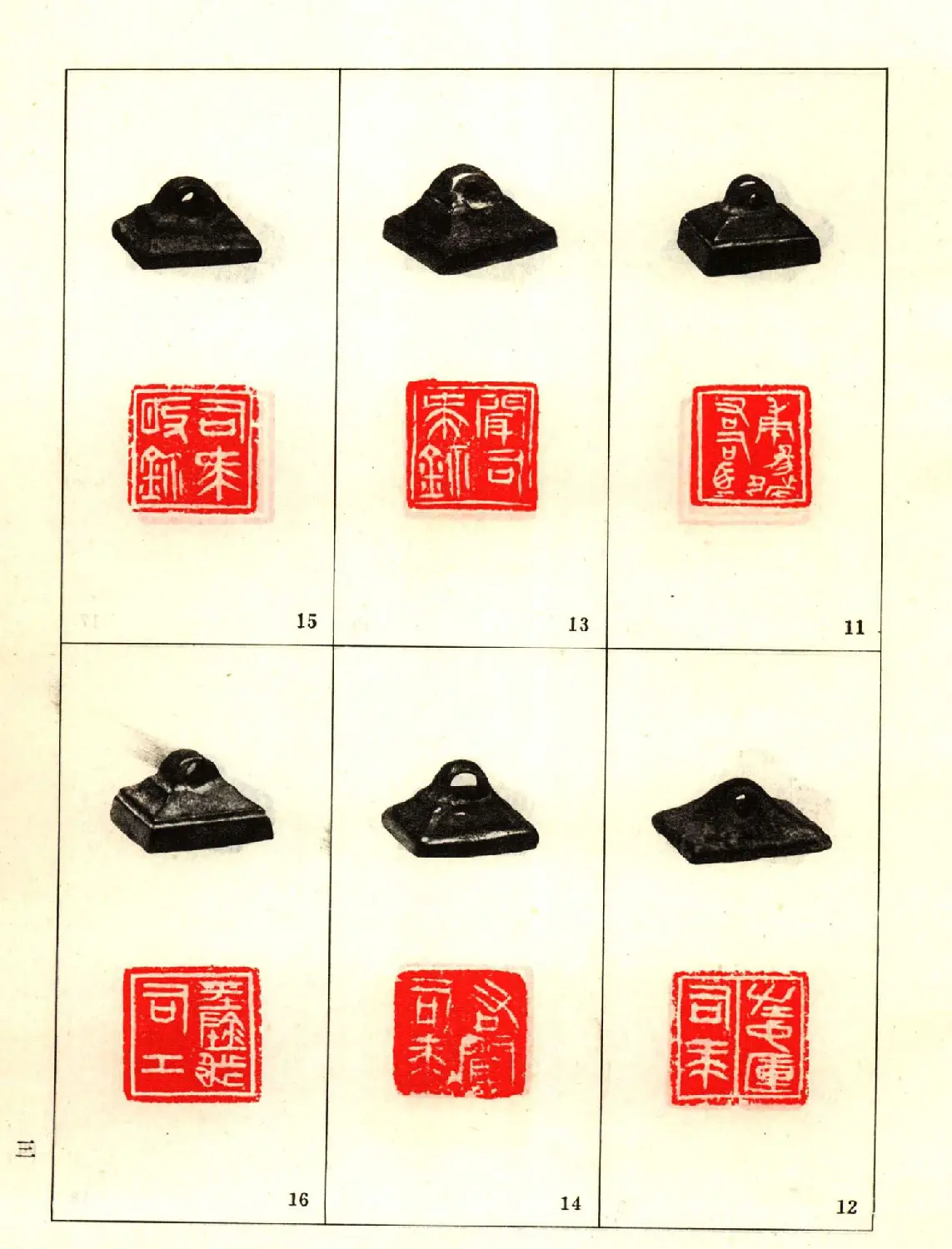 故宫博物院藏古玺印选--战国古玺 | 篆刻作品鉴赏