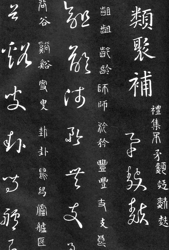 王羲之家藏原本《草书要领》 | 软笔草书字帖