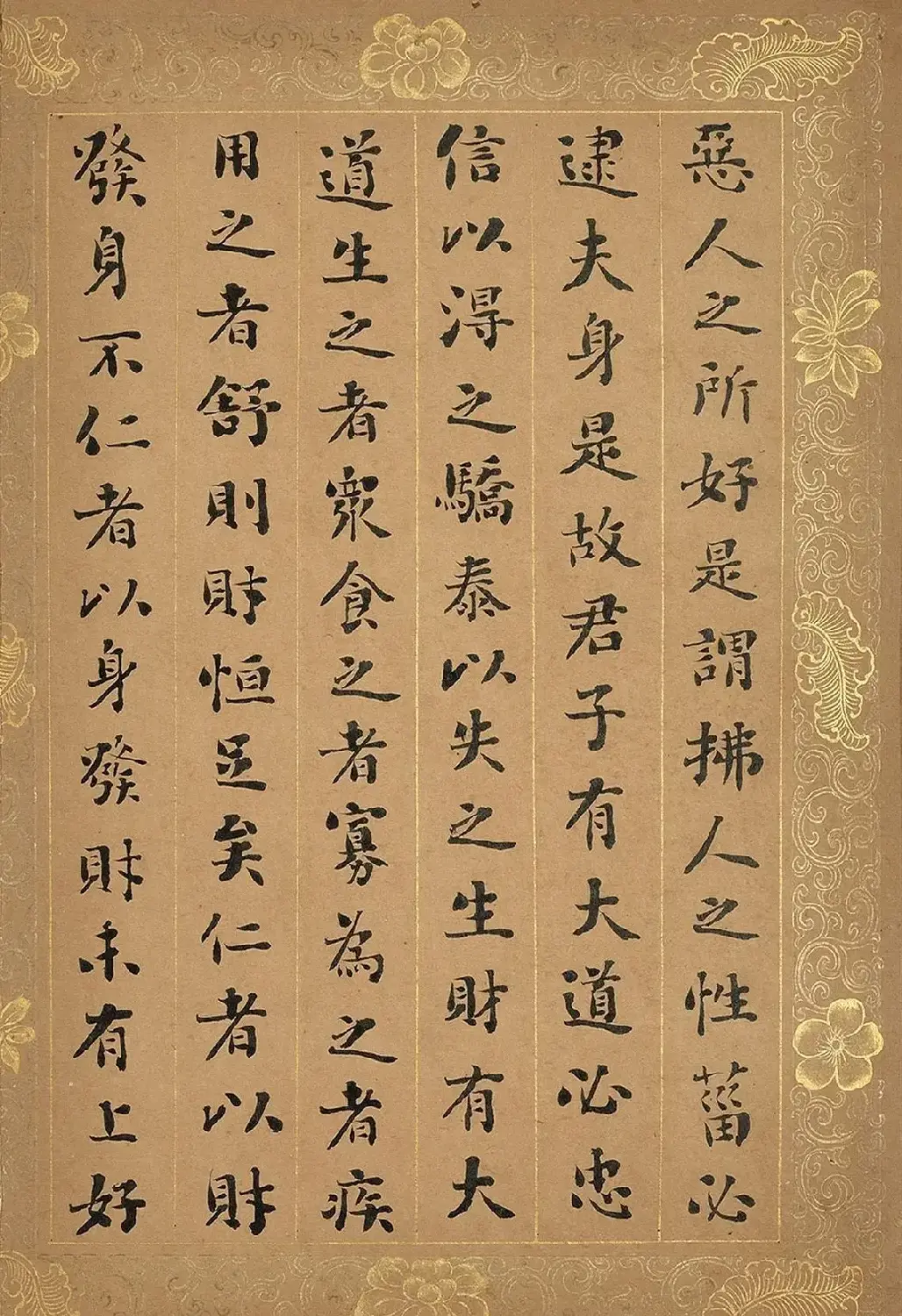 刘墉小楷《大学》册 附林则徐等题跋 | 毛笔书法作品