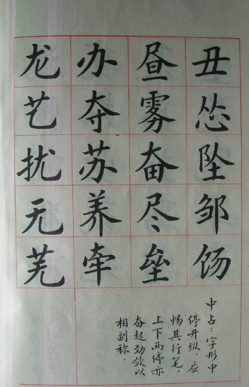 廖蕴玉字帖《简化汉字结构五十法》 | 软笔楷书字帖