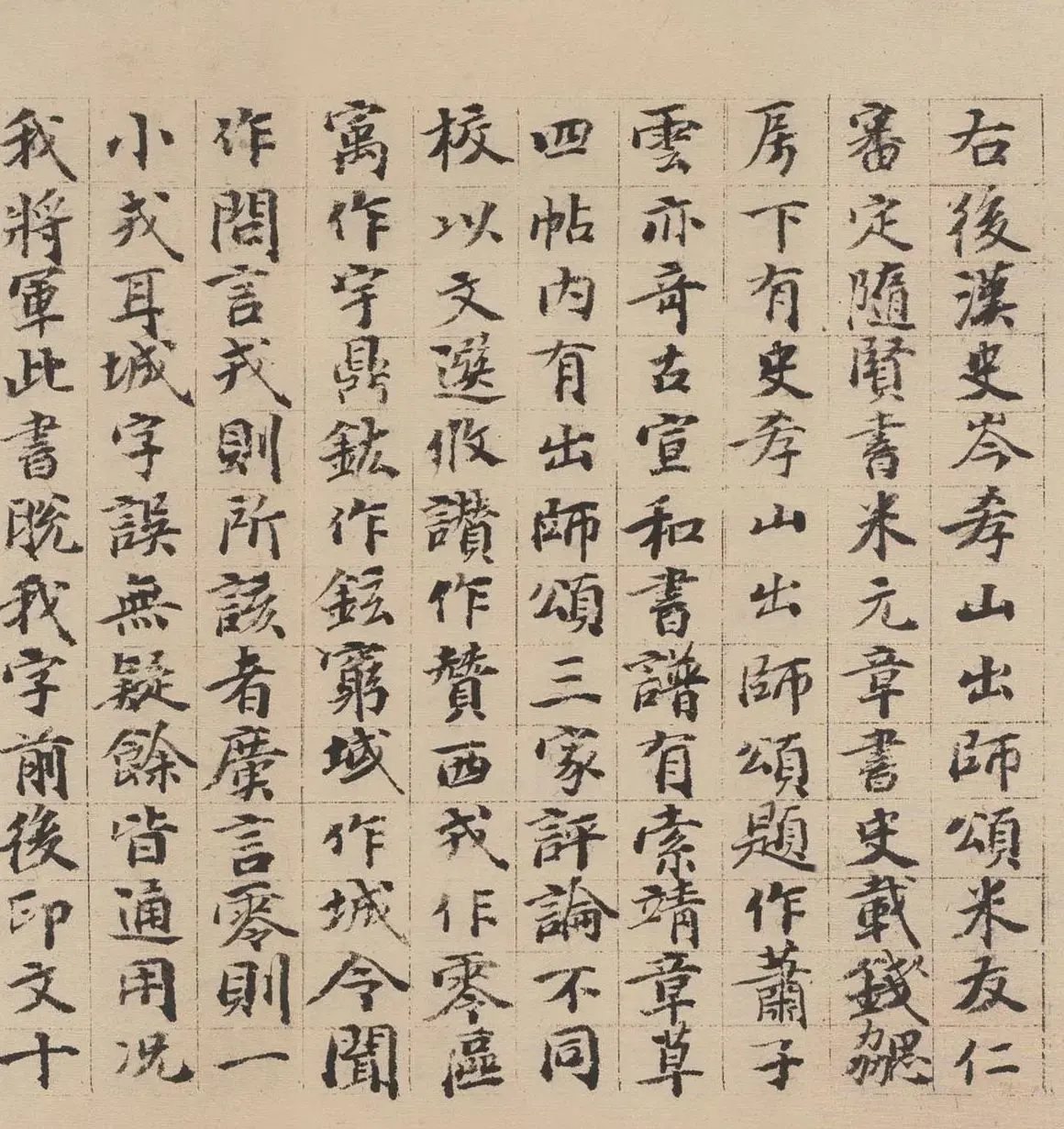 晋代索靖章草书法出师颂全卷高清TIF下载 | 软笔书法作品