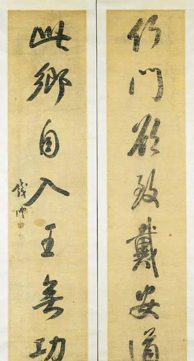 “滇中第一完人”钱沣书法对联专辑 | 名家书法作品精选