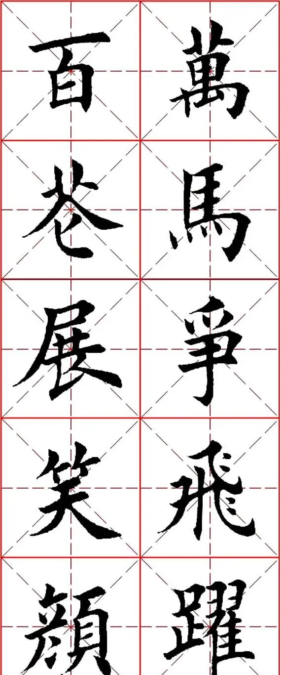 马年春联书法欣赏：楷书10字对联 | 名家书法作品精选