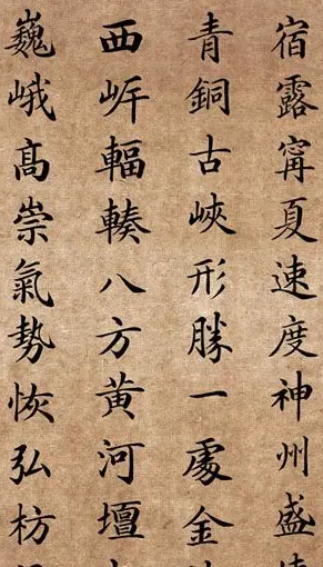 李景杭楷书欣赏《中华黄河坛碑记》 | 毛笔楷书字帖