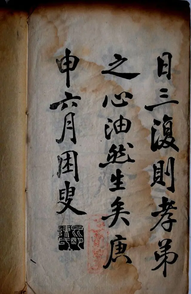 陈荣昌书法字帖欣赏《陈困叟楷书册》 | 软笔楷书字帖