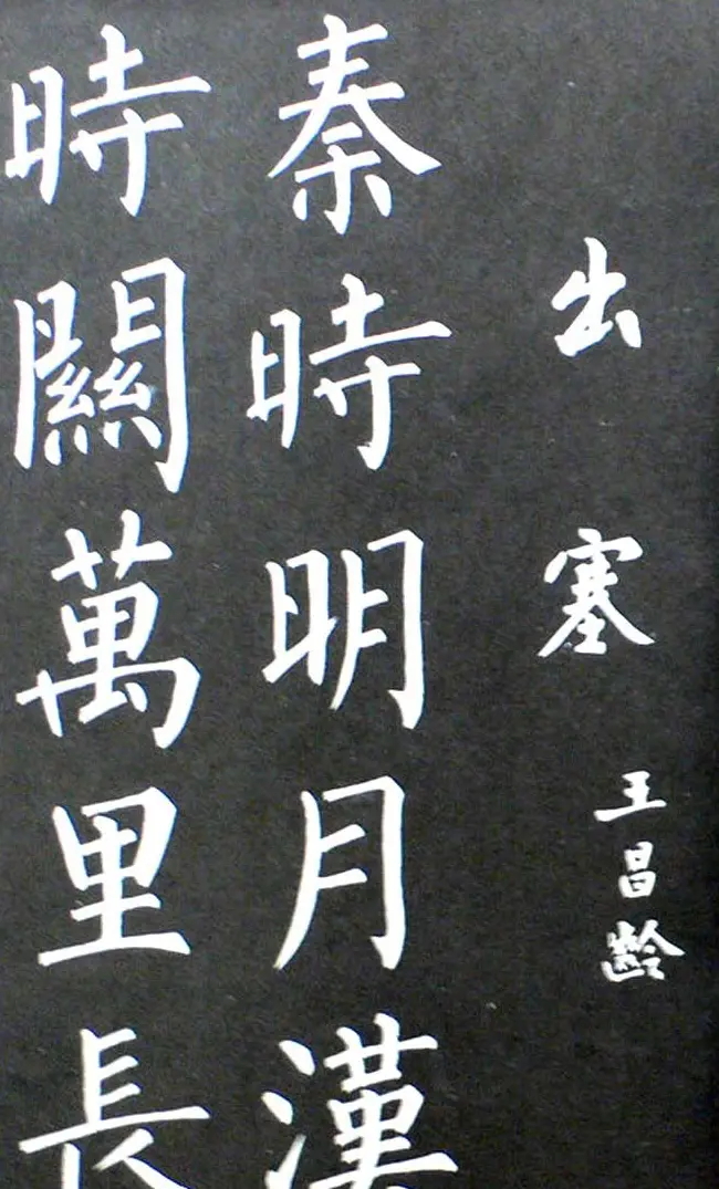 杨培义书法欣赏《柳体楷书唐诗字帖》 | 软笔楷书字帖