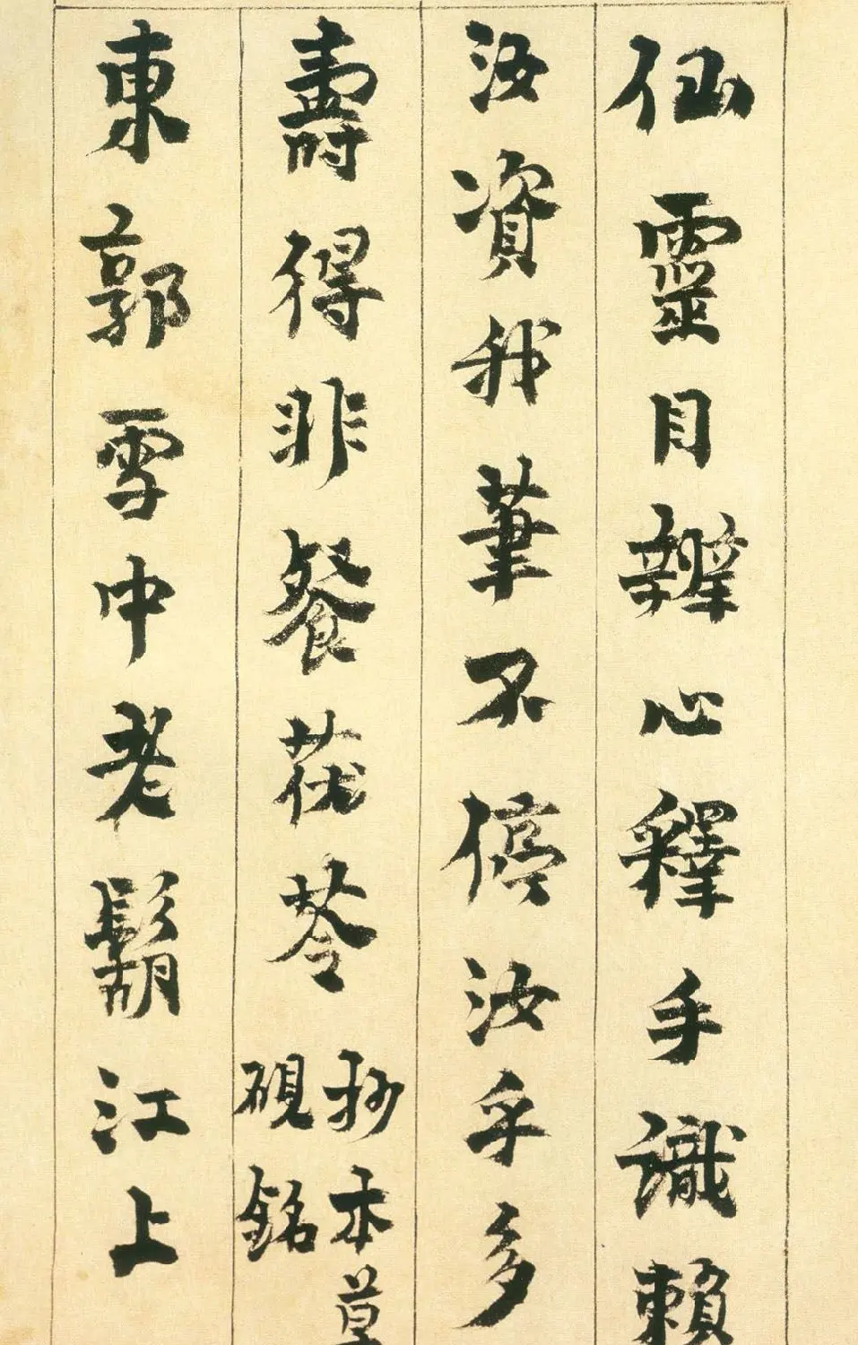 金农书法册页赏析《行书砚铭册》 | 书法名家作品欣赏