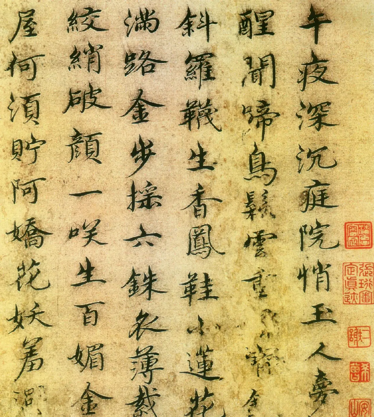 明代诗人高启书法墨迹欣赏 | 书法名家作品鉴赏