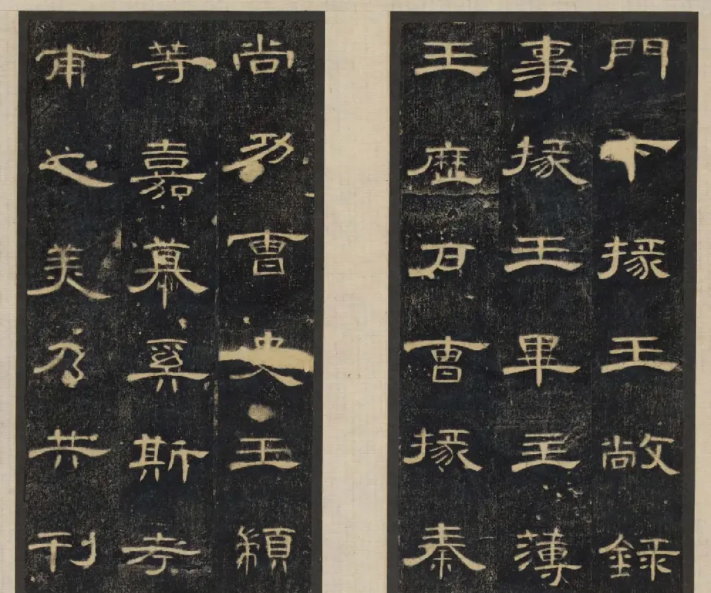 汉隶精品《合阳令曹全碑》高清大图 | 软笔隶书字帖