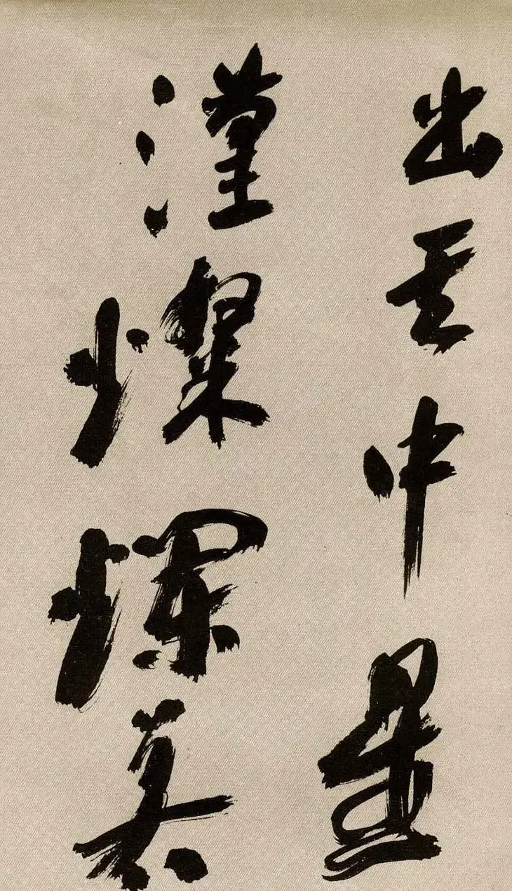 沙孟海书法墨迹欣赏《曹孟德诗》 | 毛笔书法作品