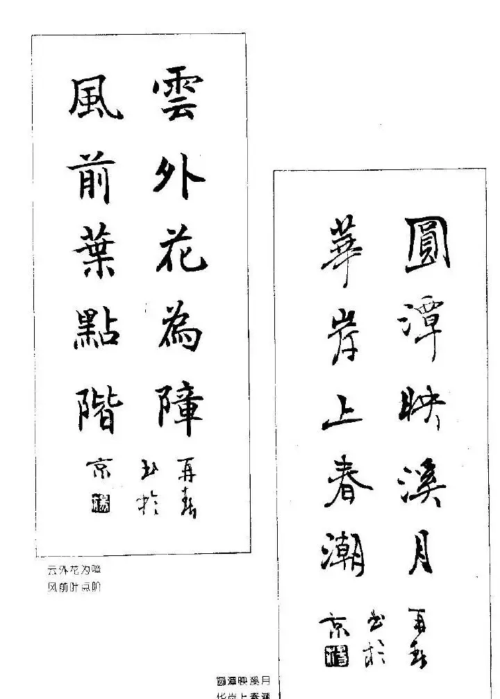 杨再春书法作品五言对联 | 名家书法作品赏析