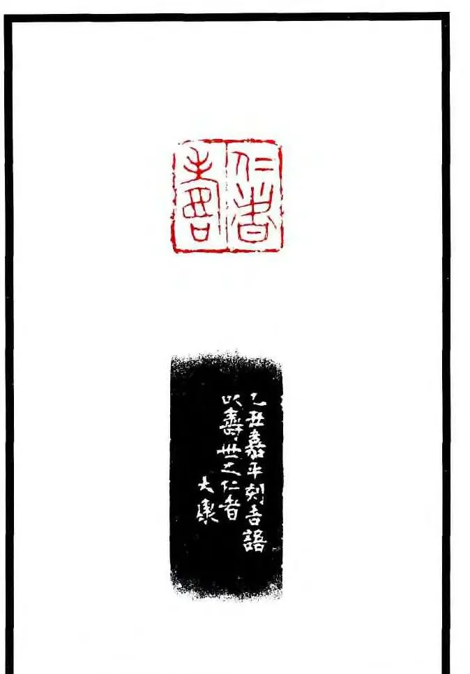 康殷篆刻欣赏《大康印稿》 | 篆刻作品欣赏