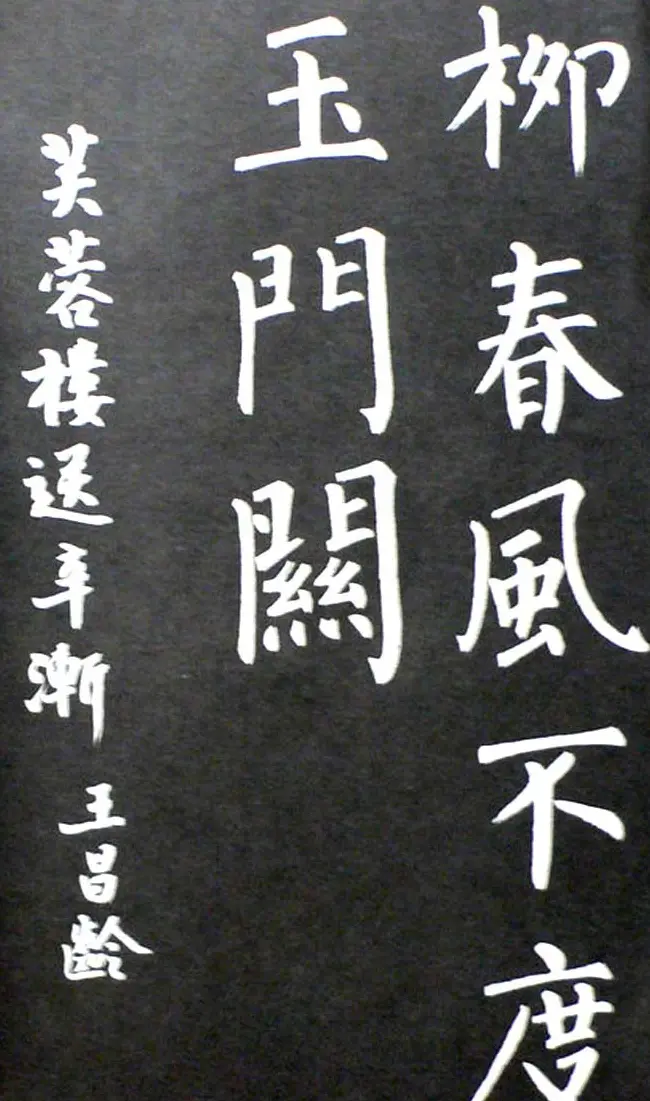杨培义书法欣赏《柳体楷书唐诗字帖》 | 软笔楷书字帖