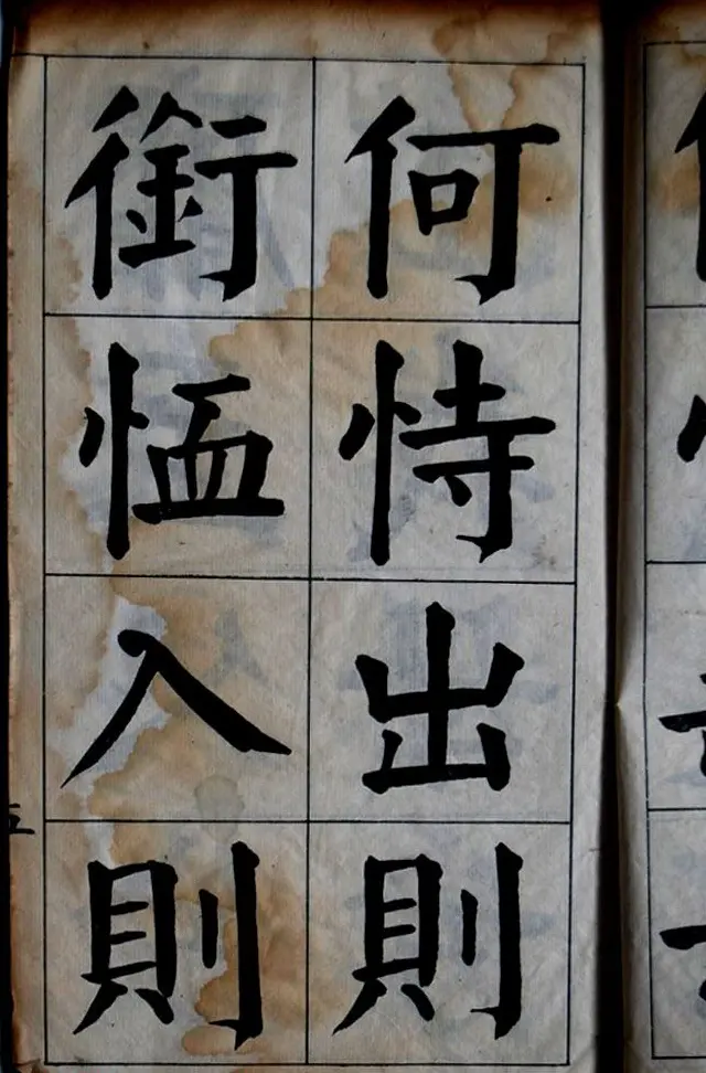 陈荣昌书法字帖欣赏《陈困叟楷书册》 | 软笔楷书字帖
