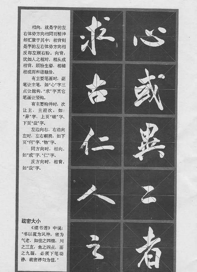冯志福行书字帖欣赏《岳阳楼记》 | 软笔行书字帖