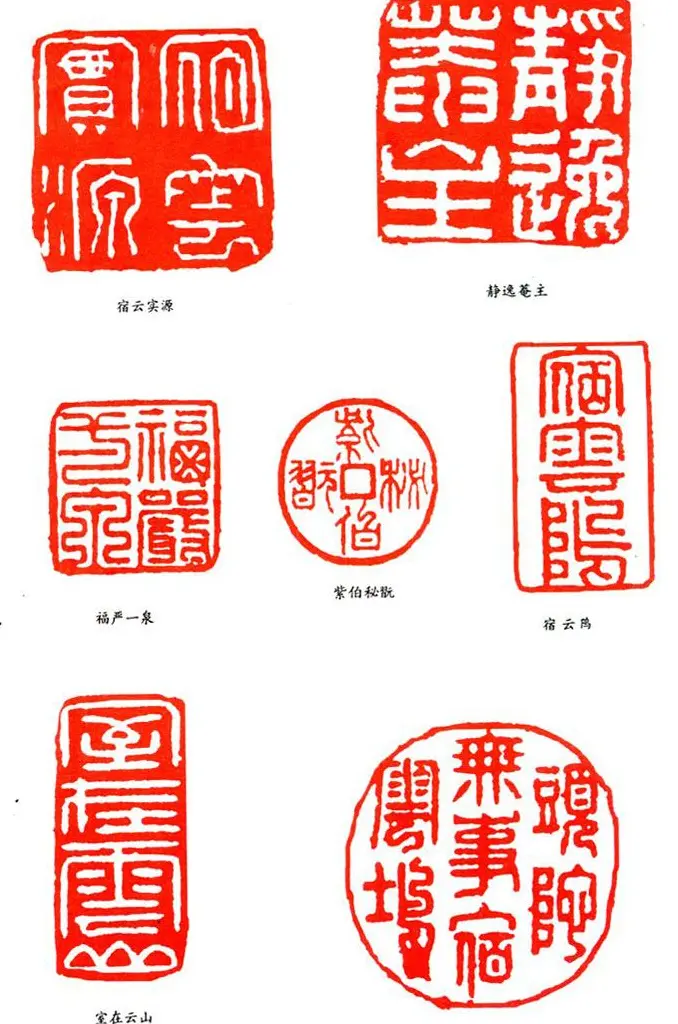 实源篆刻印款欣赏 | 篆刻作品欣赏