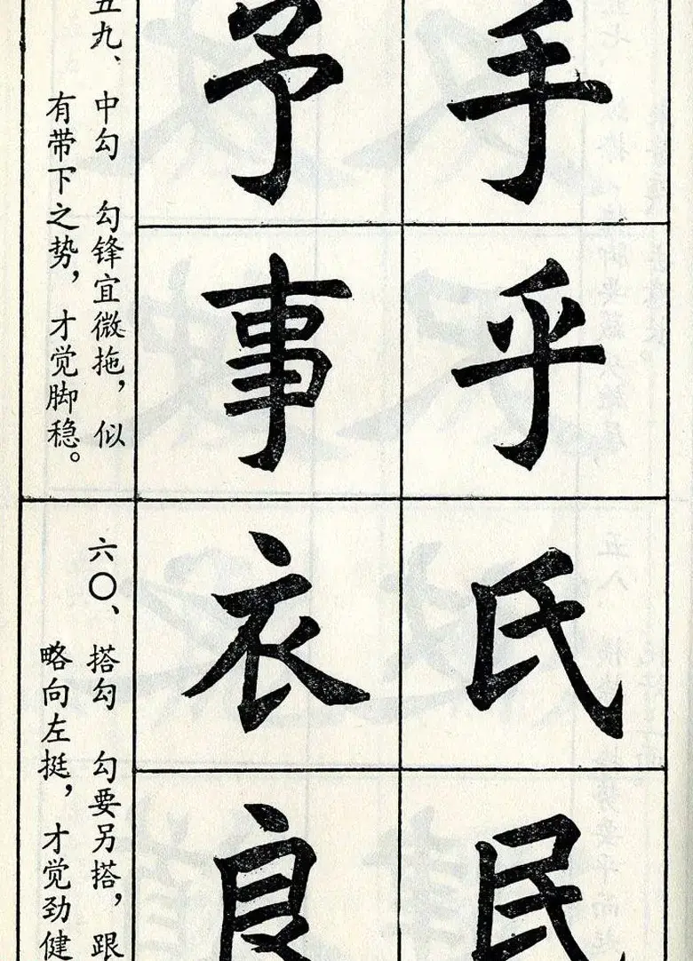 任政毛笔楷书字帖欣赏《楷书结构》 | 软笔楷书字帖