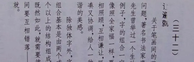 孟繁禧楷书虞恭公碑解析字帖 | 毛笔楷书字帖