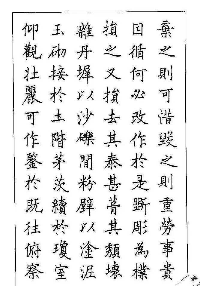 梁鼎光硬笔楷书字帖《钢笔临帖精选》 | 硬笔书法字帖