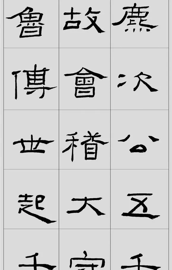 刘文华字帖临汉《礼器碑》册页 | 软笔隶书字帖