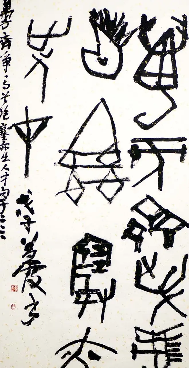 女博士后蔡梦霞书法作品欣赏 | 书法作品精选