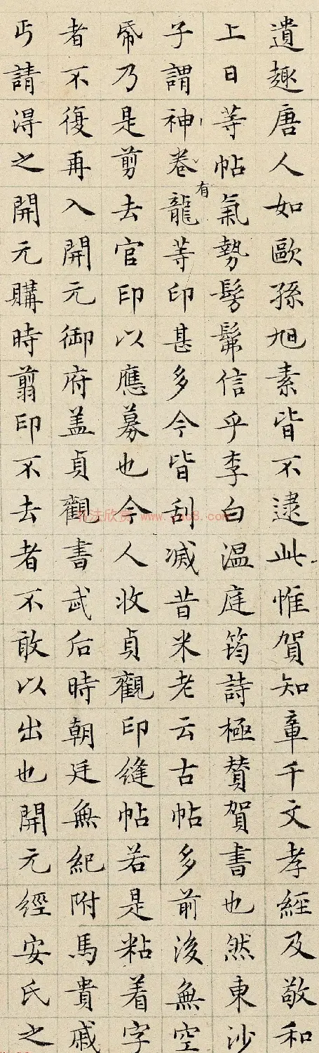 明代丰道生小楷书法墨迹欣赏 | 毛笔书法作品