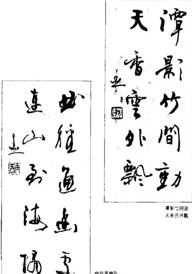 杨再春对联书法作品欣赏《五言书房联》 | 书法名家作品欣赏