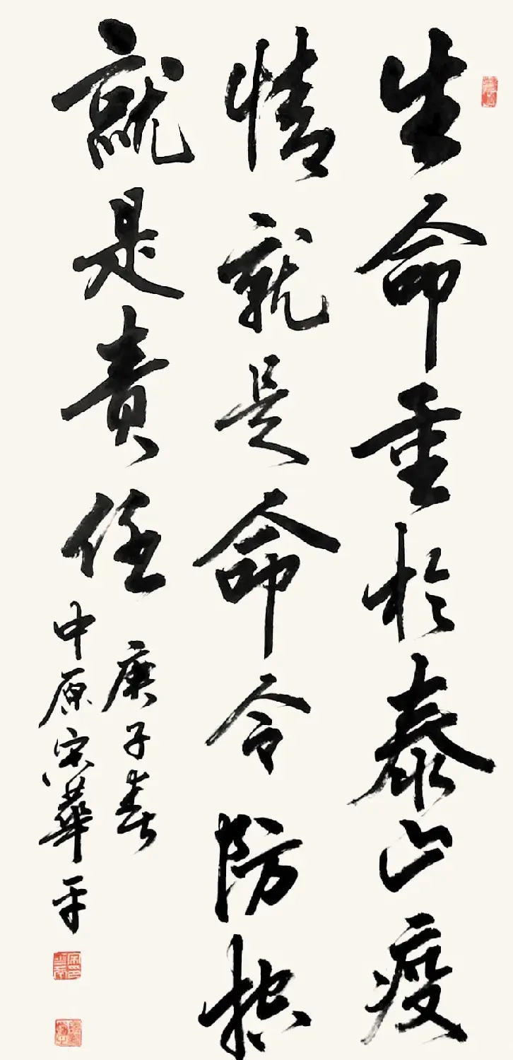 “防控疫情·万众一心”主题书法网络展 | 书法展览作品
