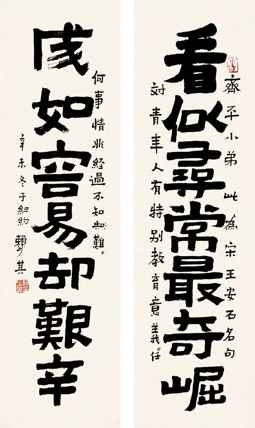 赖少其书法作品欣赏高清大图 | 书法作品赏析
