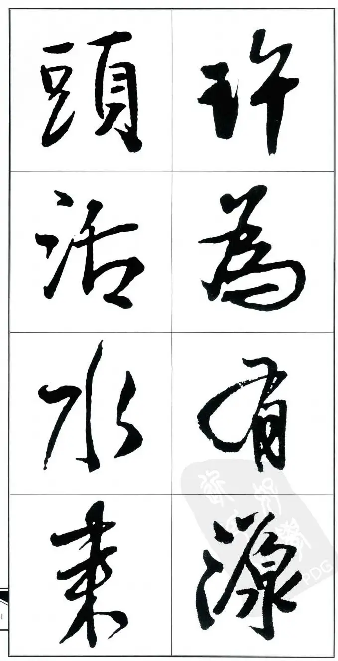 王觉斯书法字帖《集王铎书古诗·行书》 | 软笔行书字帖