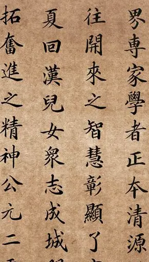 李景杭楷书欣赏《中华黄河坛碑记》 | 毛笔楷书字帖