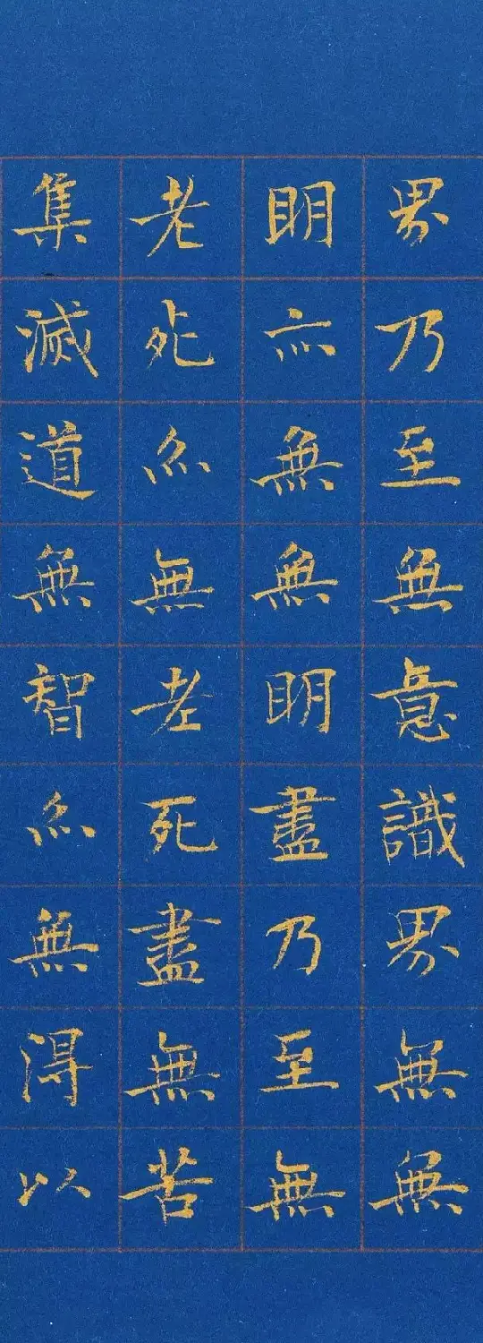 帖学书家陈忠康小楷《心经》 | 心经书法全文