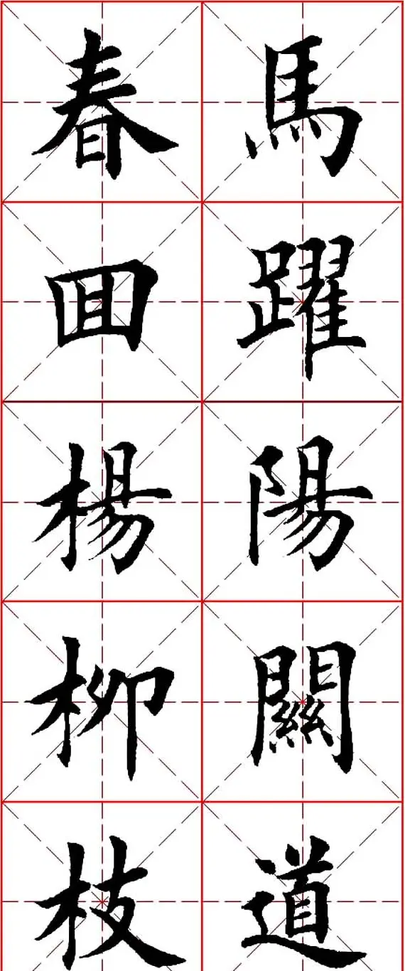 马年春联书法欣赏：楷书10字对联 | 名家书法作品精选