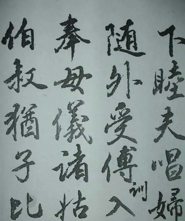 天津著名書法家哈珮行書千字文 | 毛笔行书字帖