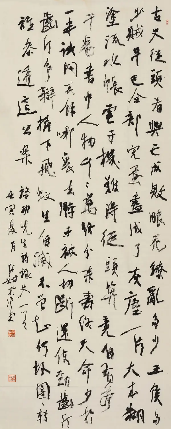 当代名家纪念启功先生诞辰110周年邀请展 | 书法展作品