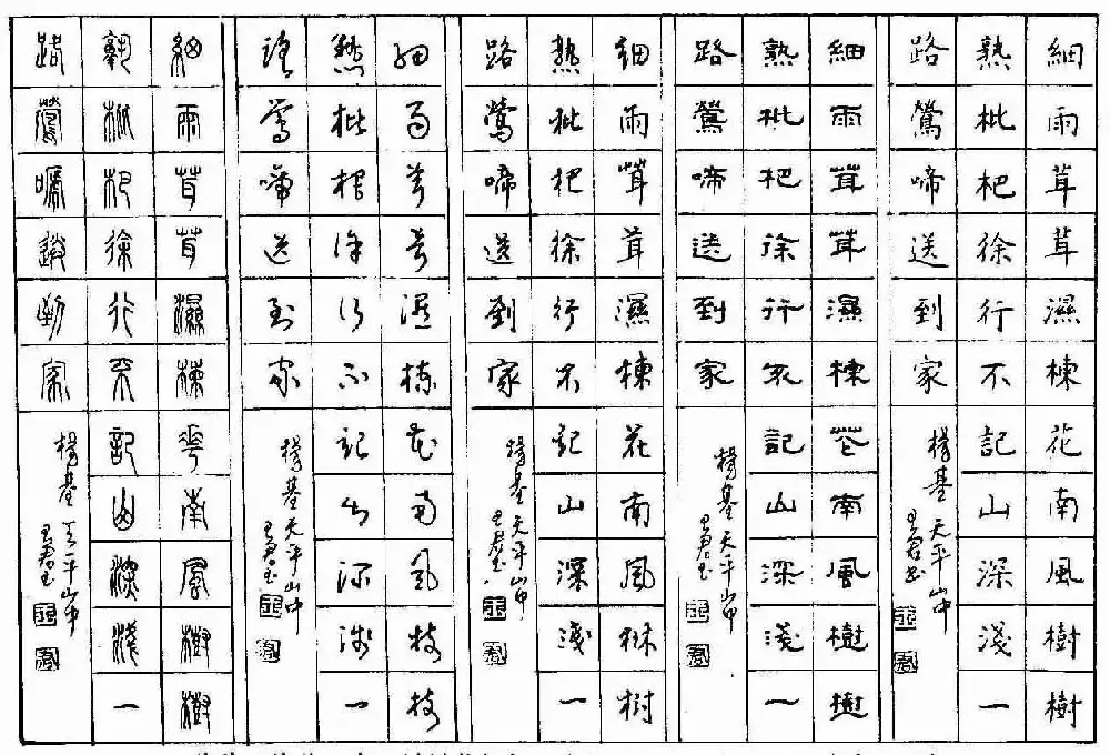 五体钢笔字帖下载《历代绝句百首》 | 硬笔书法字帖