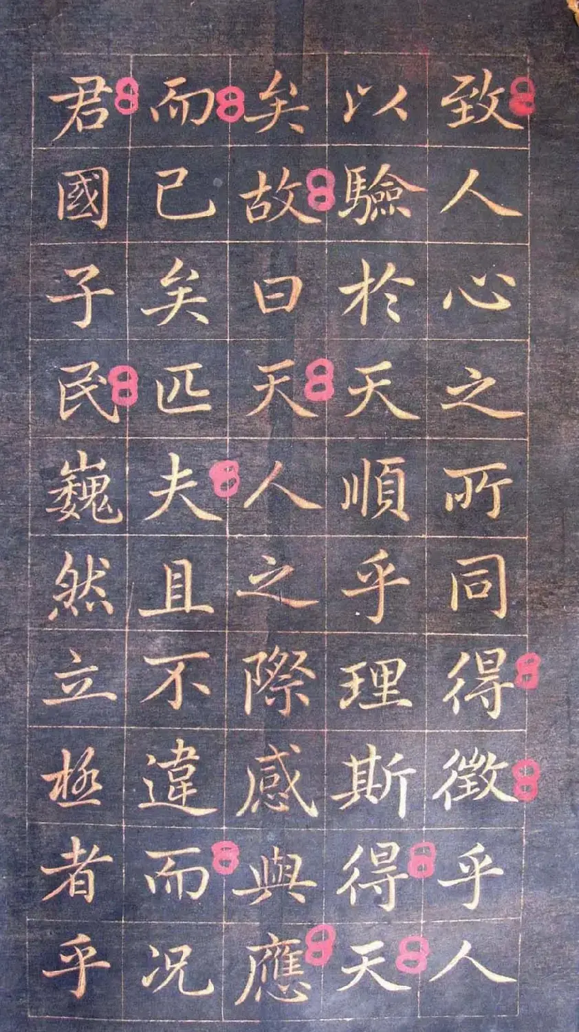 赵孟頫行楷书法旧字帖欣赏 | 软笔楷书字帖