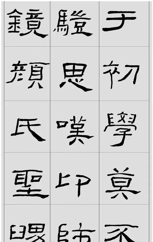 刘文华字帖临汉《礼器碑》册页 | 软笔隶书字帖