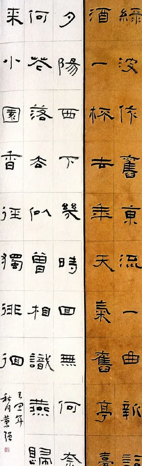 “尧山杯”新人展入展书法作品选刊 | 书法展览作品