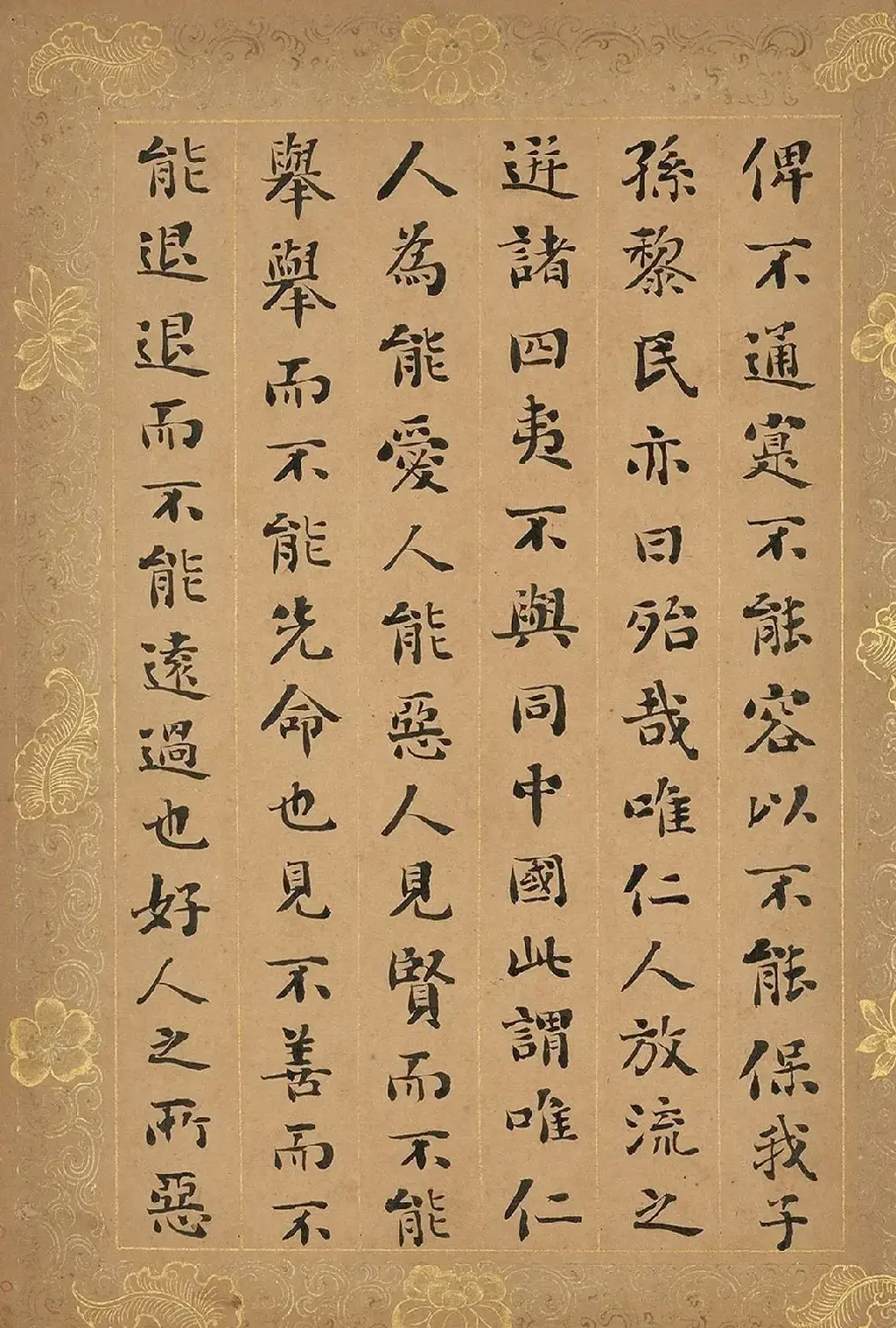 刘墉小楷《大学》册 附林则徐等题跋 | 毛笔书法作品